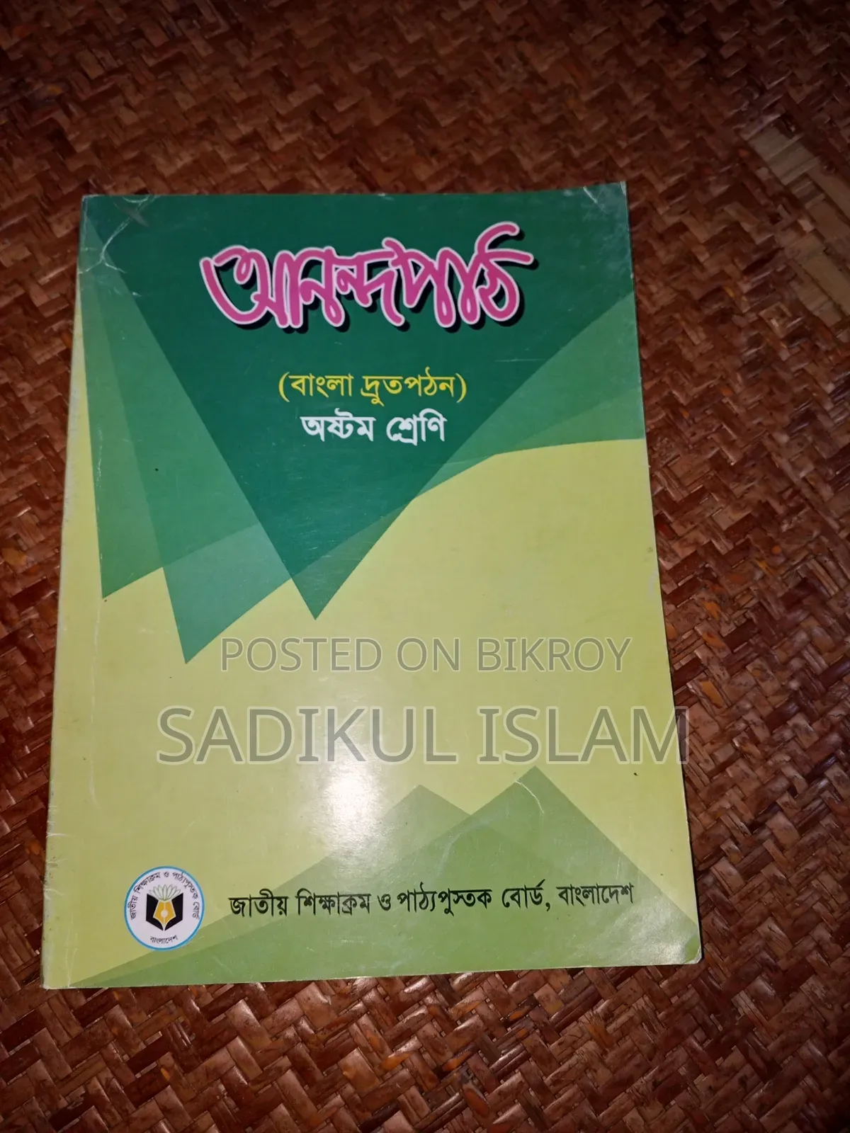 Class 8 Board Book Set