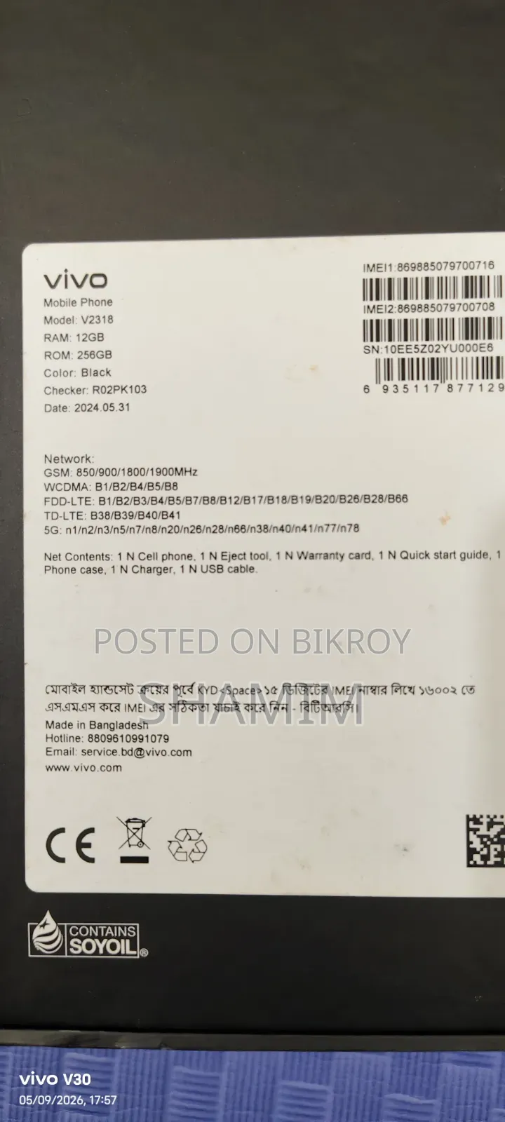 Vivo V30 5G 256 GB Black