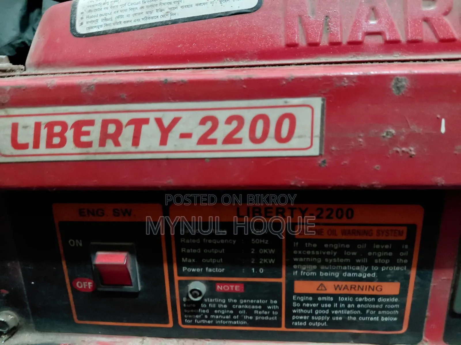 Generator Sell