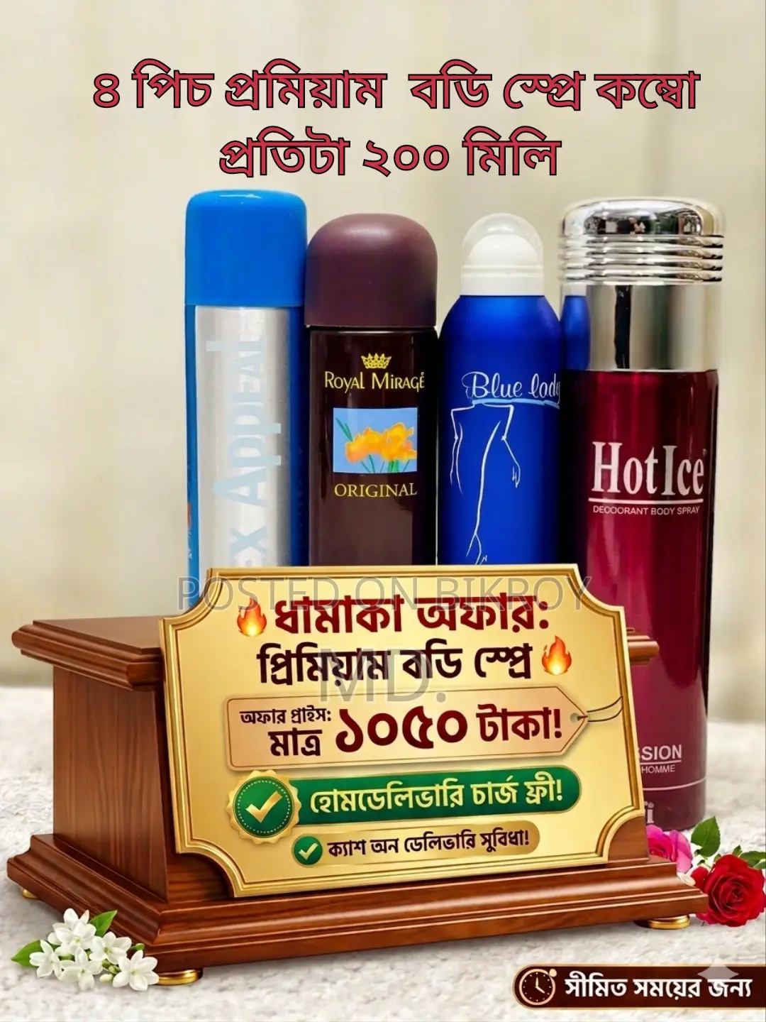 Premium 4 PCS Body Spray Combo | Best Perfume Offer in Bangladesh 200ml