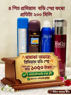 Premium 4 PCS Body Spray Combo | Best Perfume Offer in Bangladesh 200ml