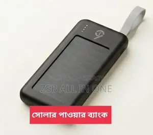 সোলার পাওয়ার ব্যাংক পোর্টেবল ফাস্ট চার্জিং