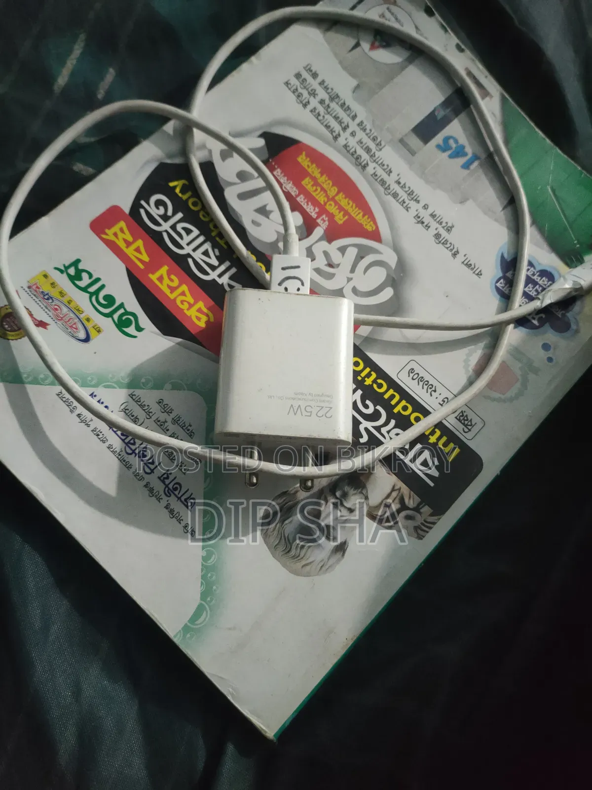 Xiaomi Charger with Box