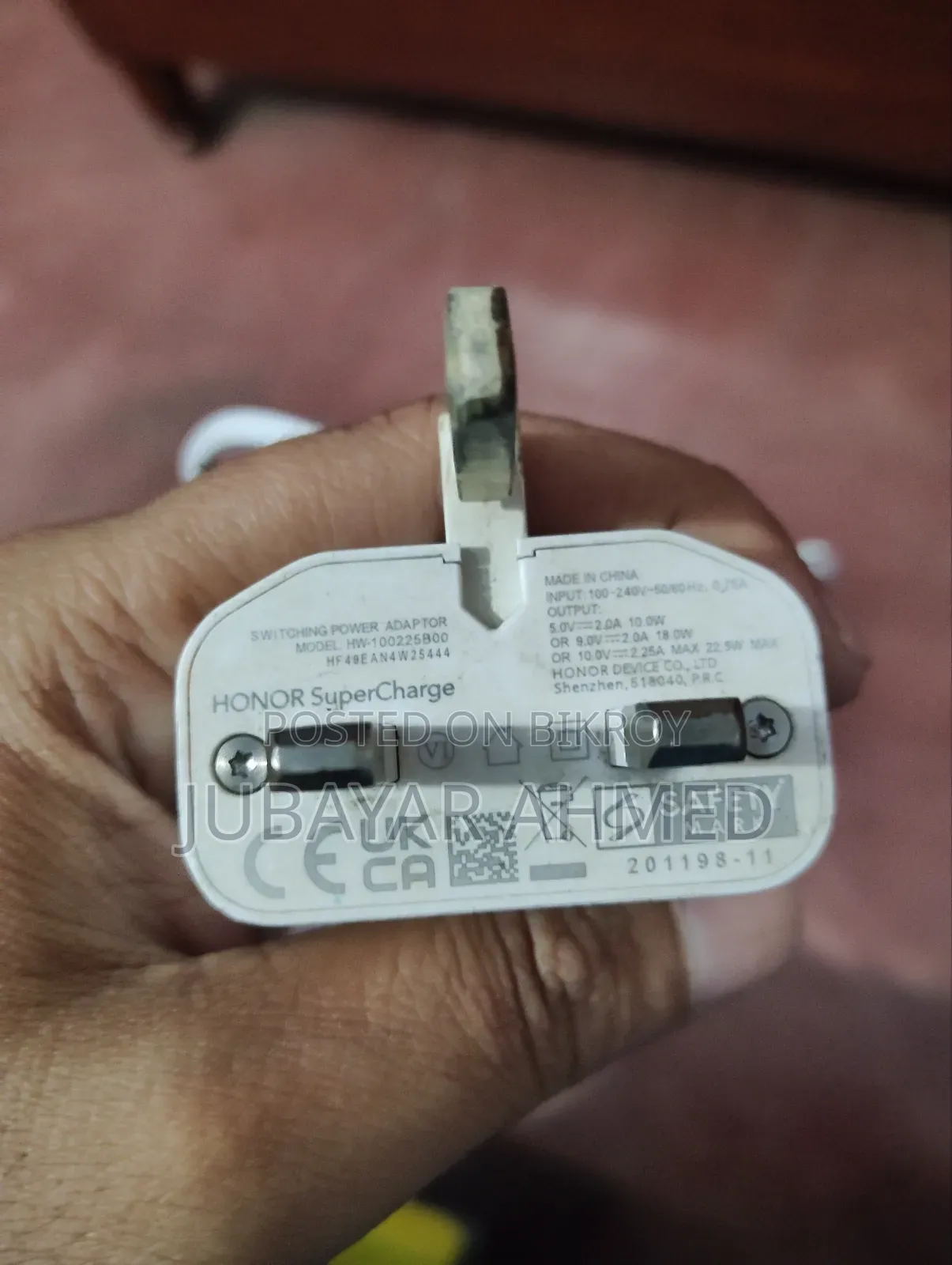 মোবাইল চার্জার