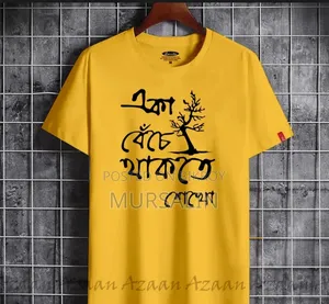 New Fashion 2026: Trendy T-Shirts