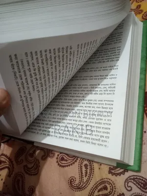 বোখারী শরীফ