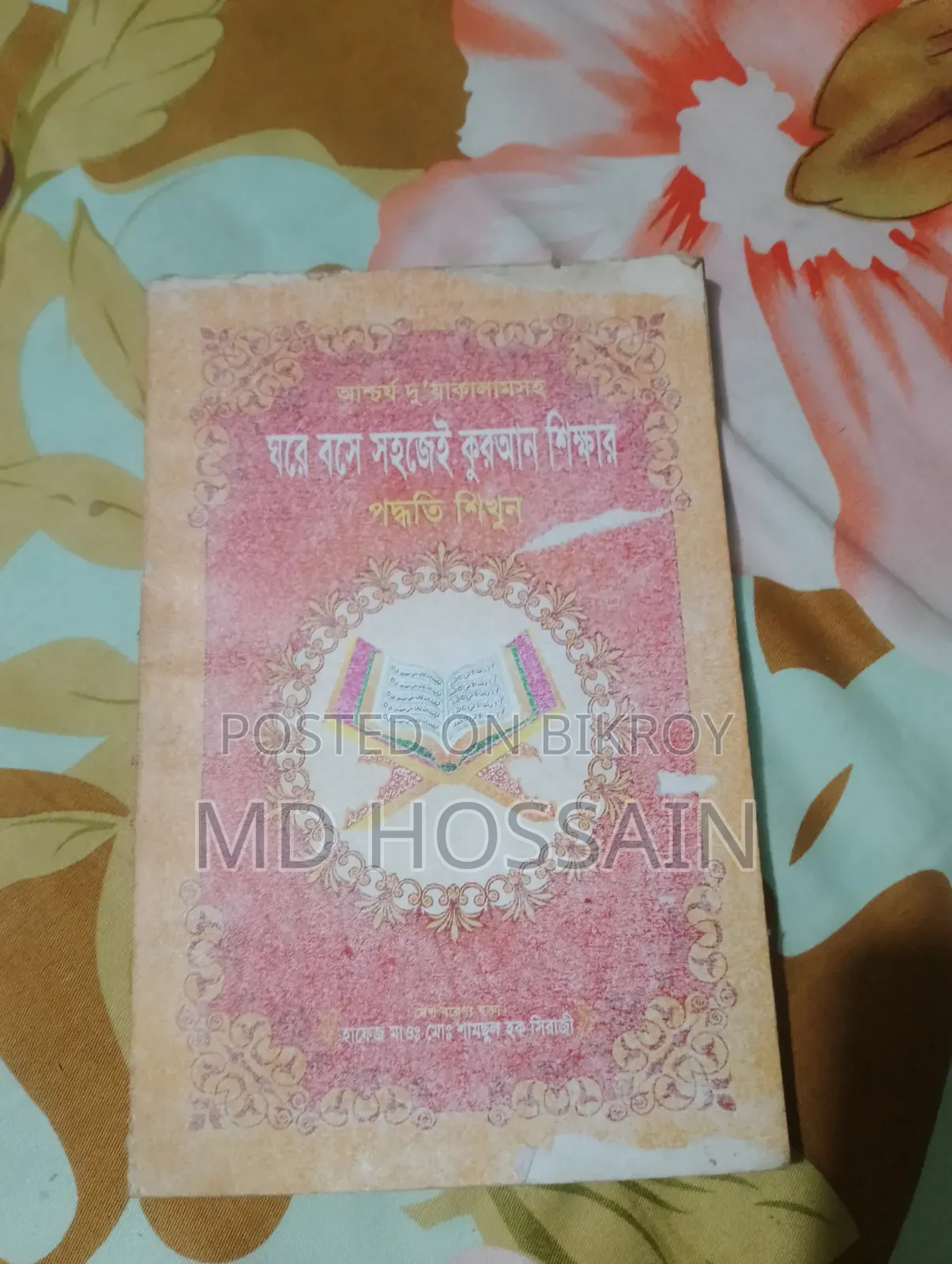 Novels, Poetry, and Religious Books