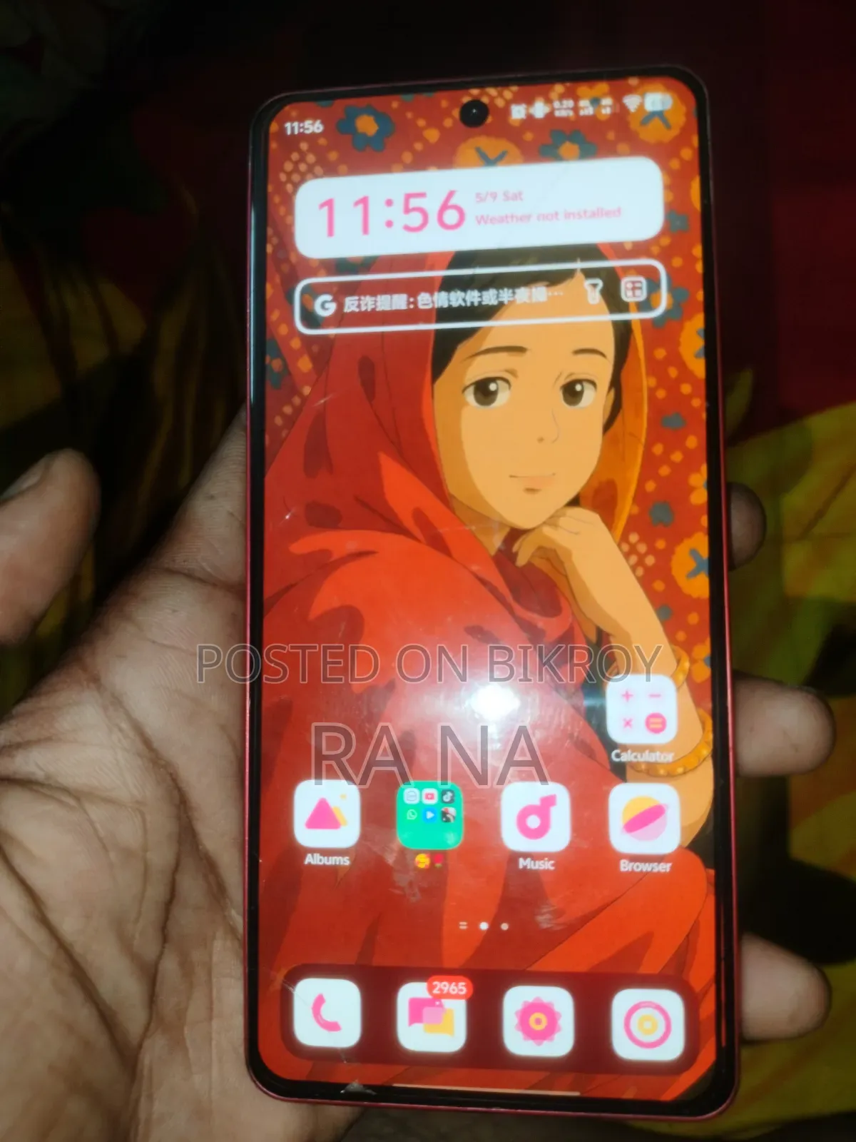 iQOO ২৫৬ জিবি রেড