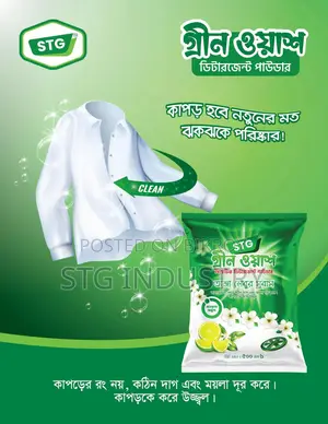 STG Detergent Powder (500 Gm)