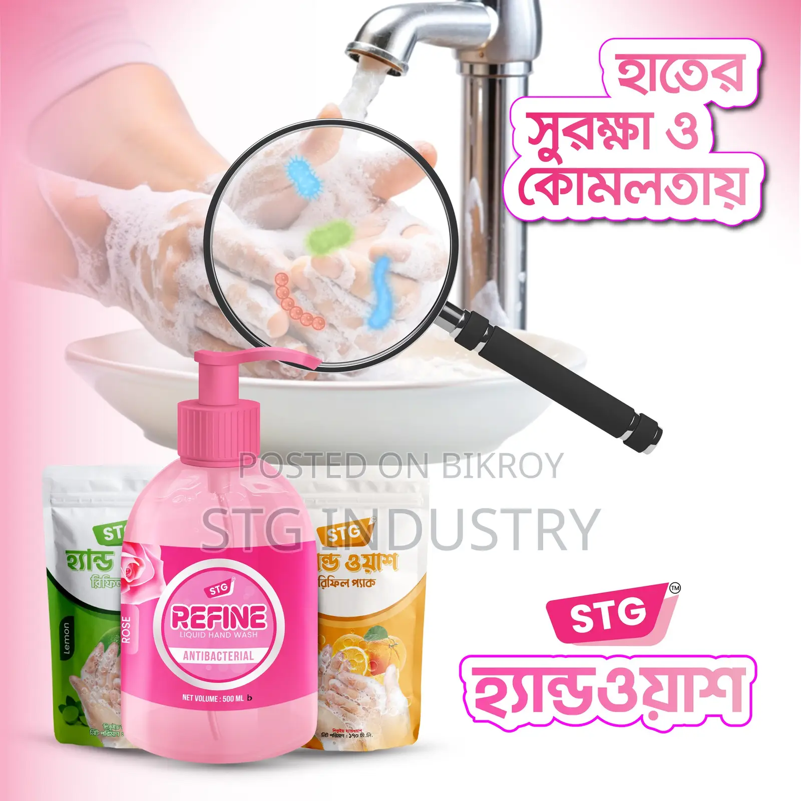 STG Hand Wash (Rose) (500 Ml)
