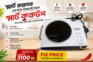 3500W Powerful Infrared Cooker (New) – Guaranteed Fast Cooking