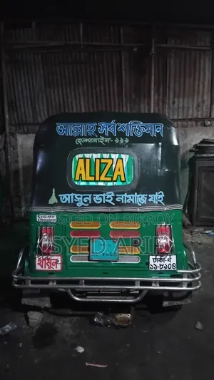 Bajaj RE 2017 Blue