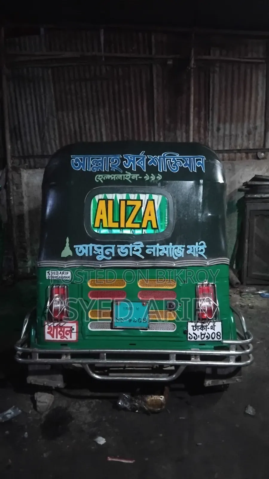 Bajaj RE 2017 Blue