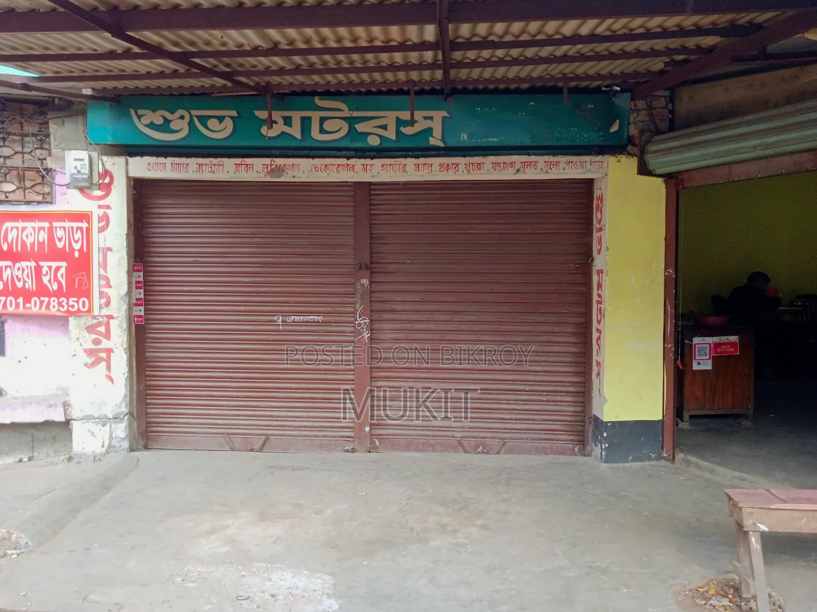 দোকান ভাড়া" দেয়া হবে