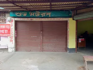 দোকান ভাড়া" দেয়া হবে