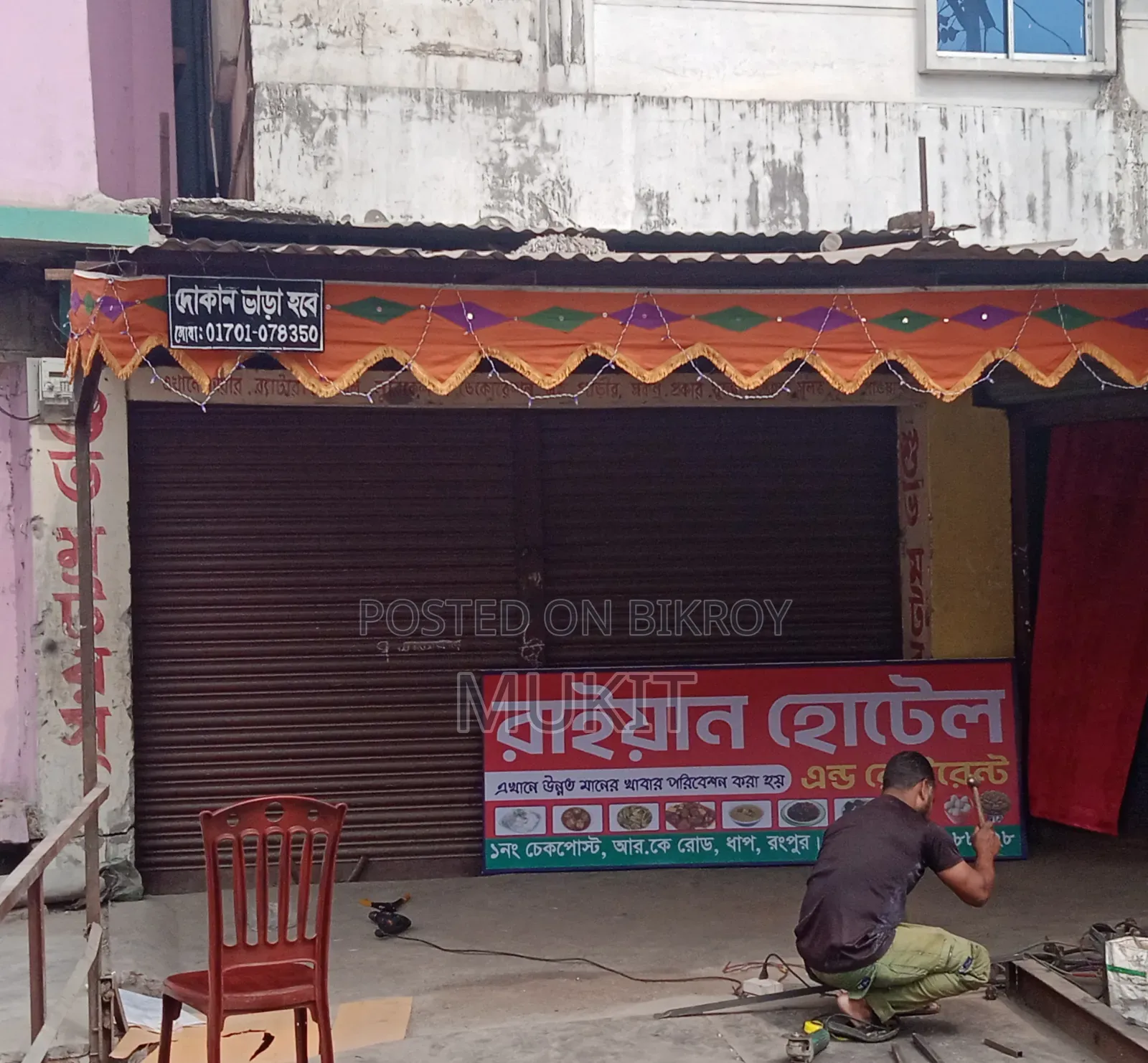 দোকান ভাড়া" দেয়া হবে