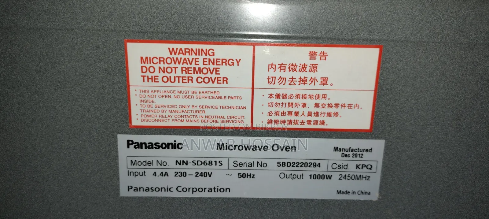 Panasonic Microwave