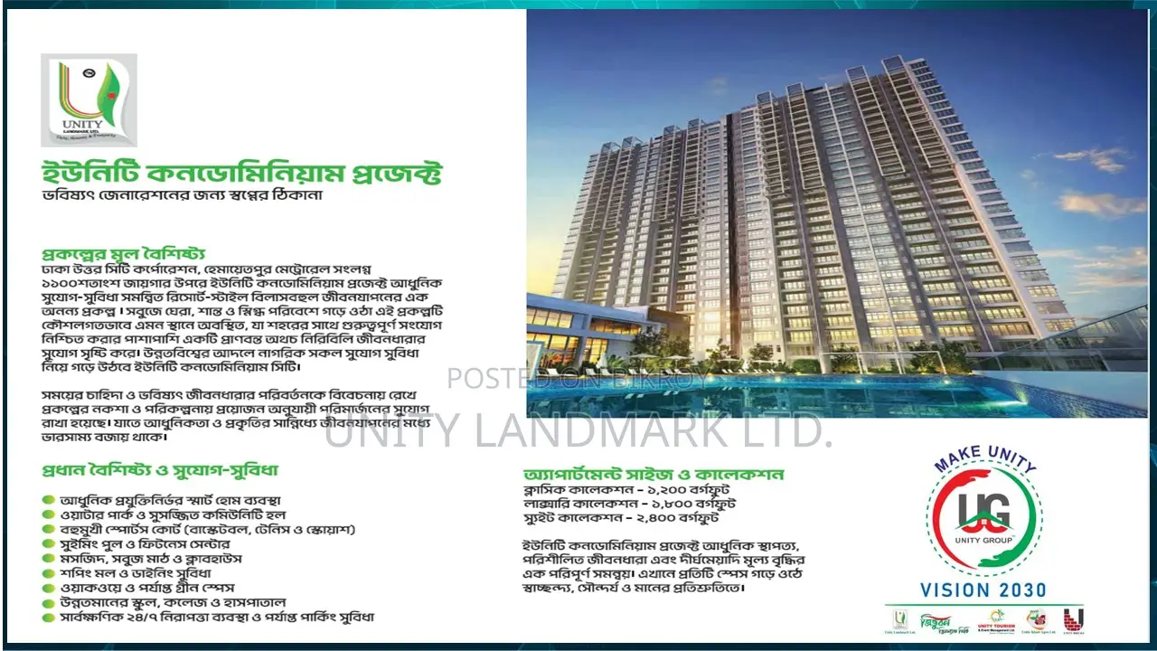 2400 SQFT Luxury Flat at Construction Cost | Near Hemayetpur Metro