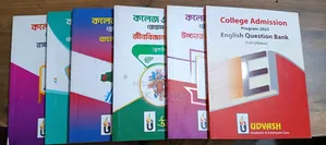 Udvash College Admission Book.