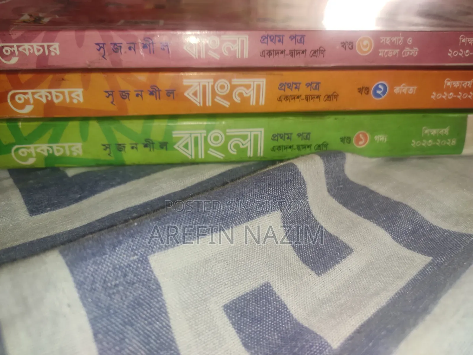 Bangla Guide HSC 2025