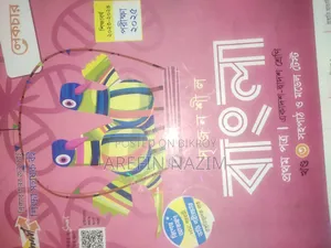 Bangla Guide HSC 2025