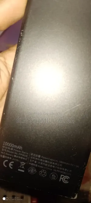 চায়না নতুন পাওয়ার ব্যাংক