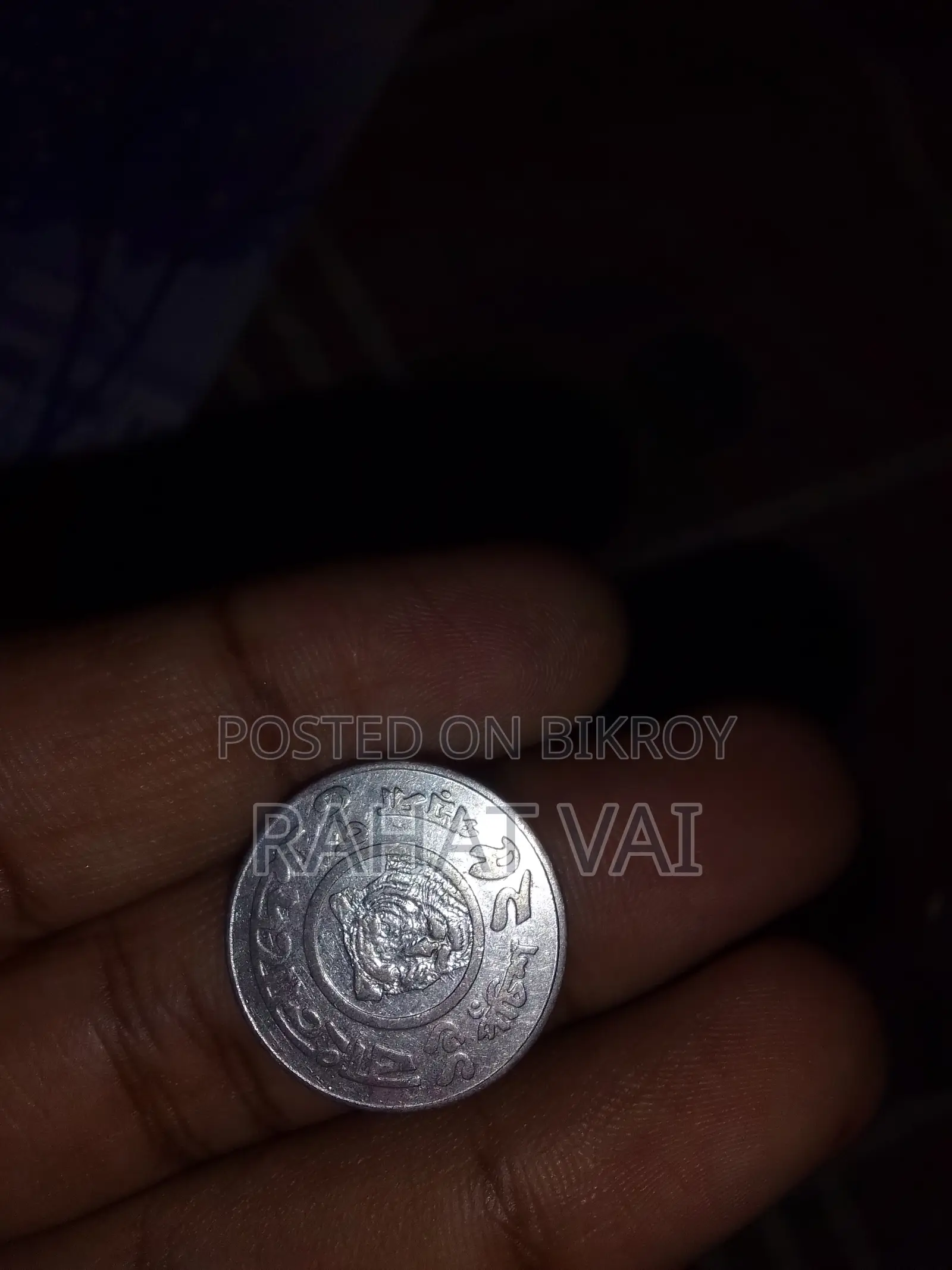 পুরানো কয়েন বিক্রি