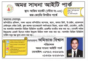 10 decimal land for sale next to the main road adjacent to Netrokona University