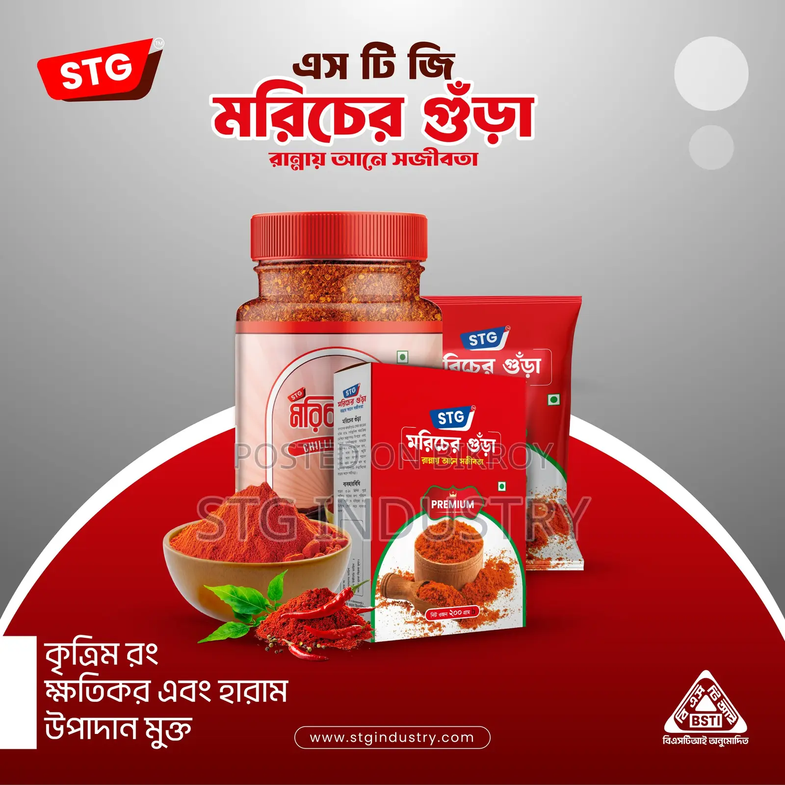 STG Chilli Powder (200 Gm)