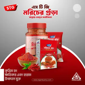 STG Chilli Powder (200 Gm)