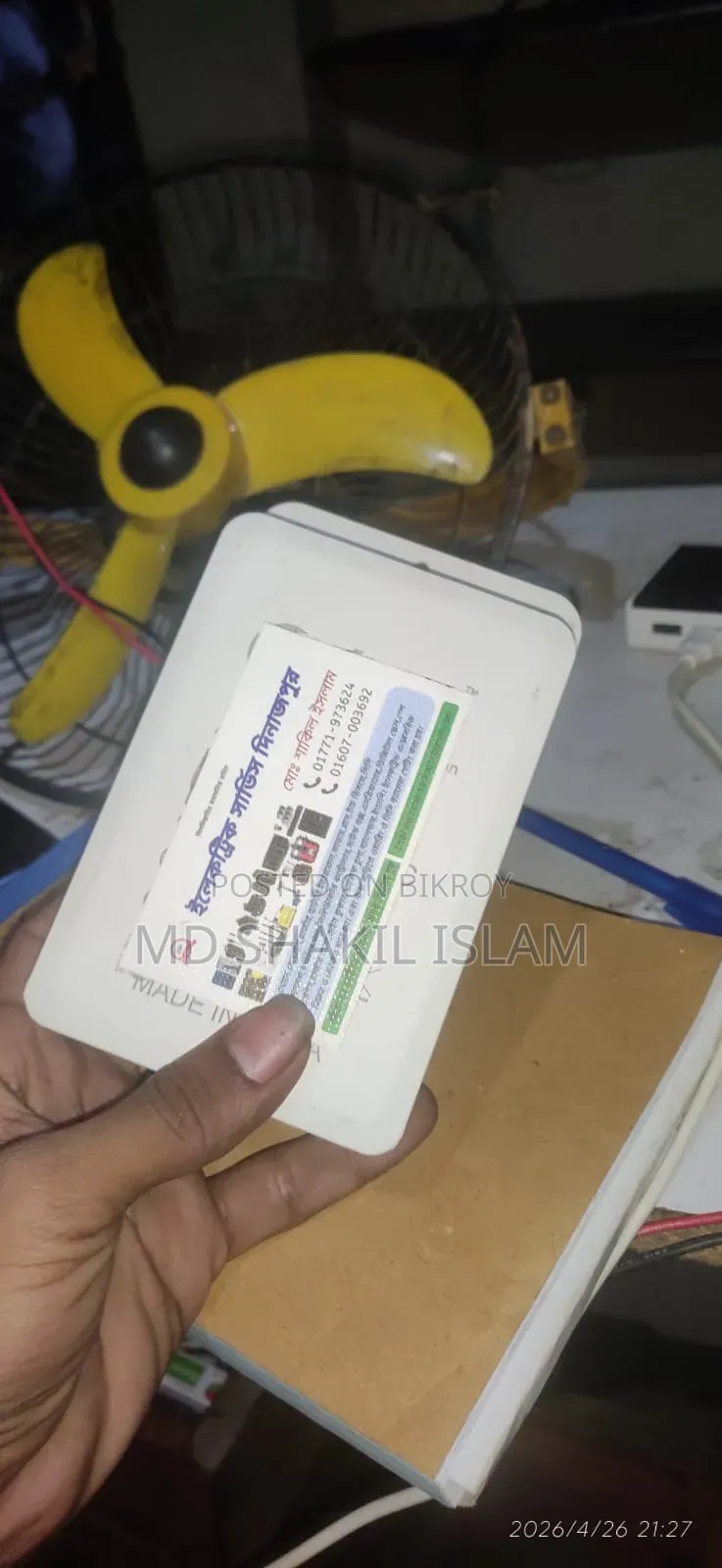 ডিসি রিচার্জেবল লাইট