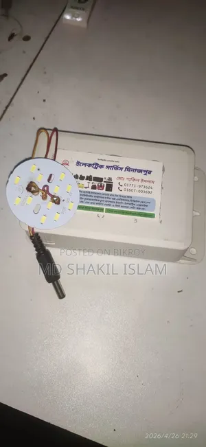 ডিসি রিচার্জেবল লাইট