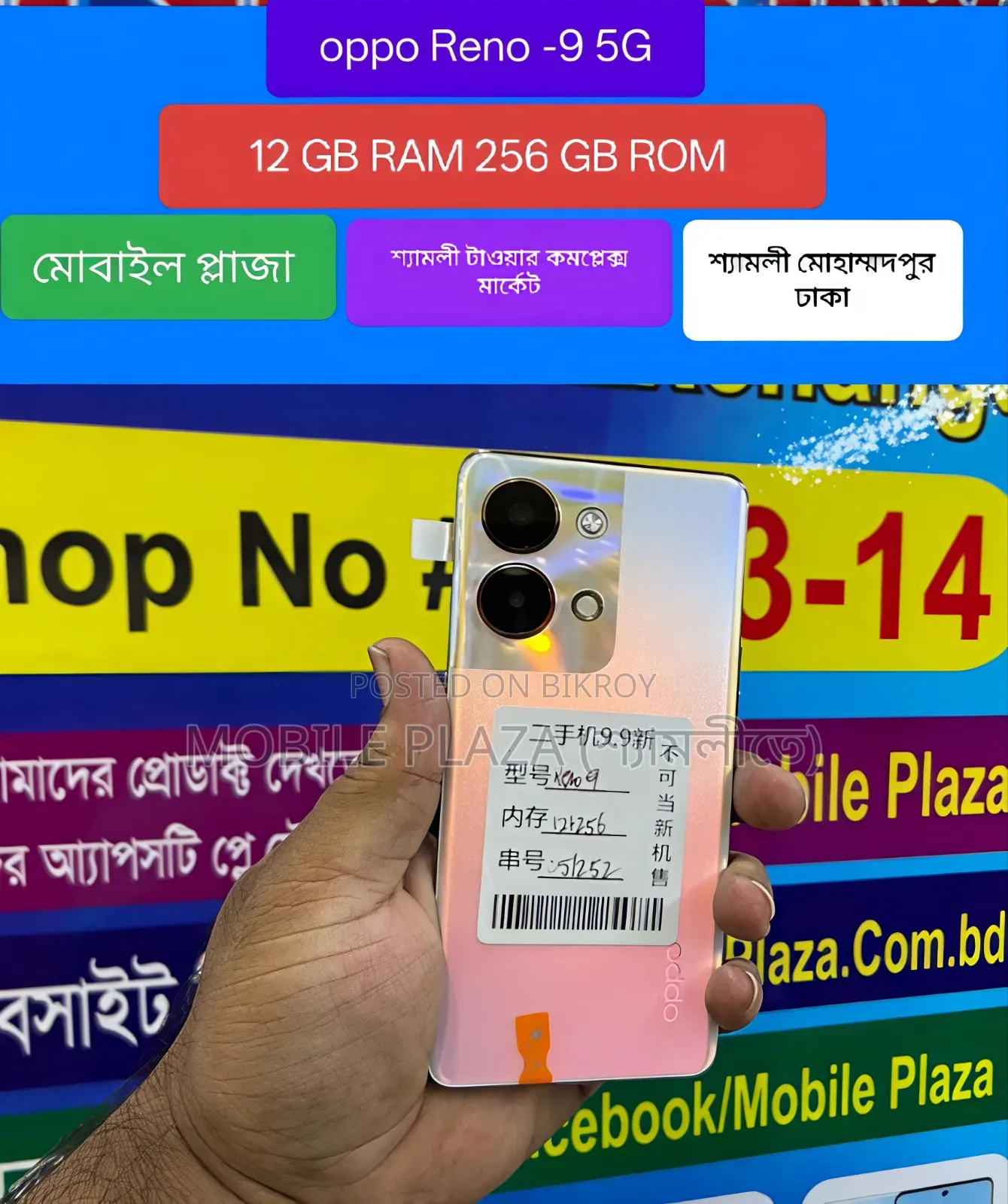 Oppo Reno9 256 GB