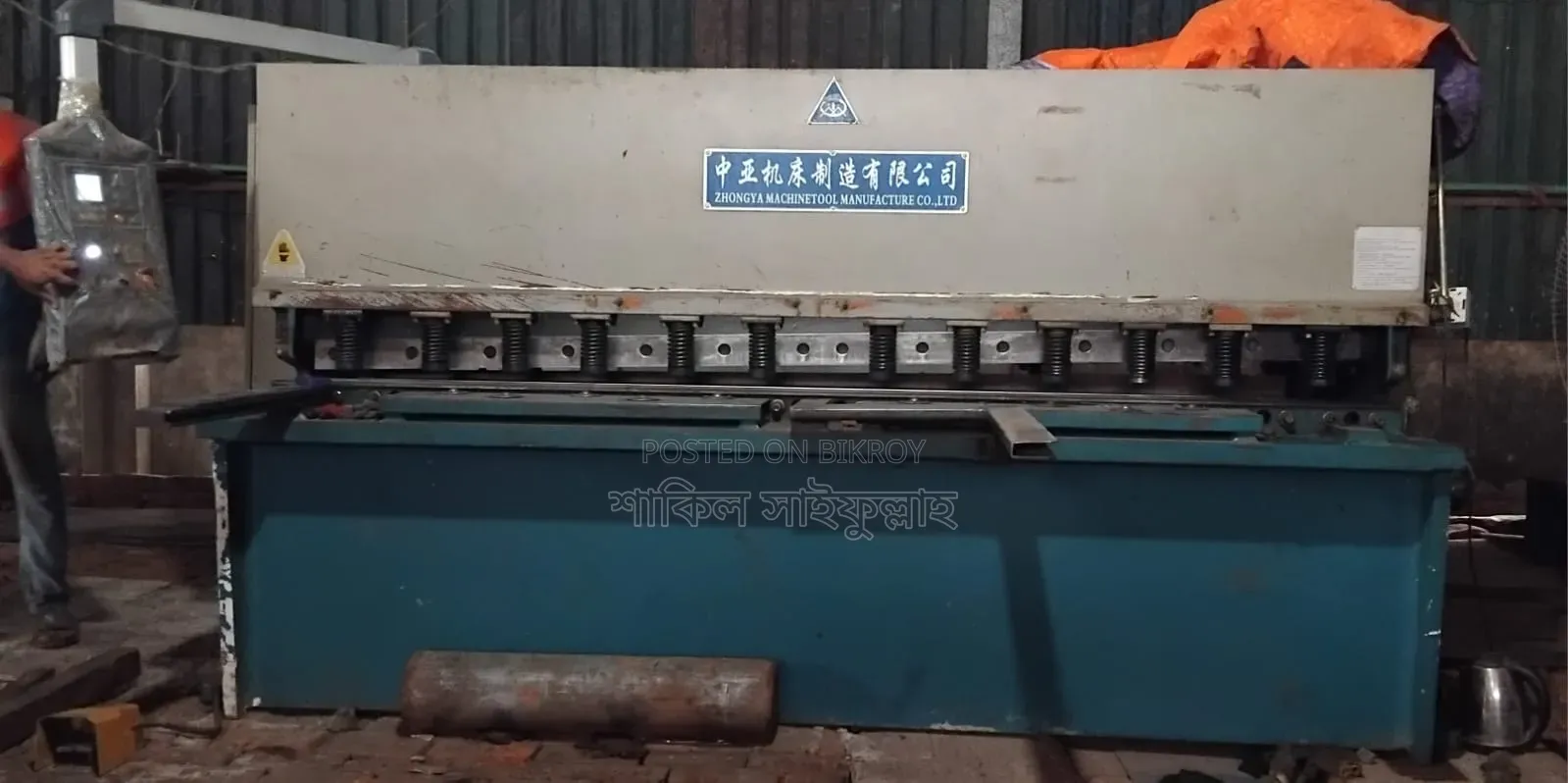 Hydraulic Cutting (Shearing) Machine