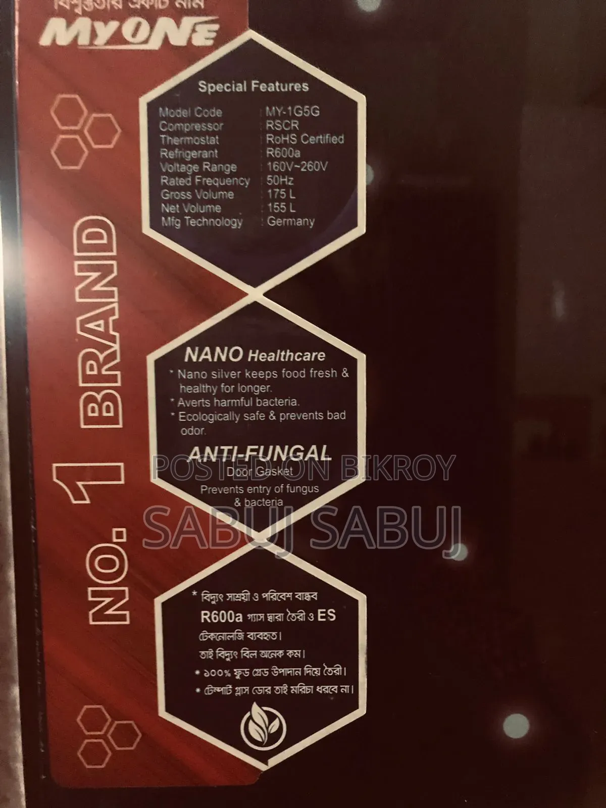চাঁদপুর সদর ষোলঘর পাকা মসজিদের সামনে।