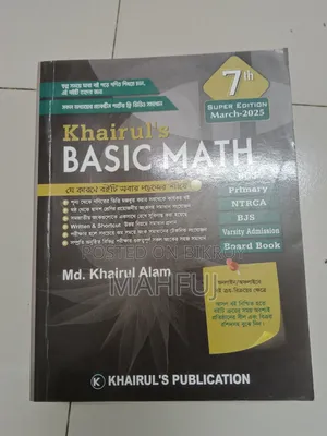 Basic Math + Basic View + Atm + Professor's Current Affairs