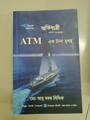 Basic Math + Basic View + Atm + Professor's Current Affairs