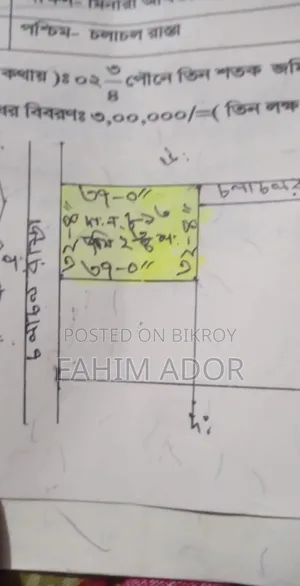 Land for Sale in Rangpur City, 2.75 Shotok