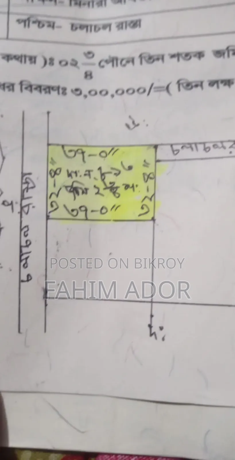 Land for Sale in Rangpur City, 2.75 Shotok