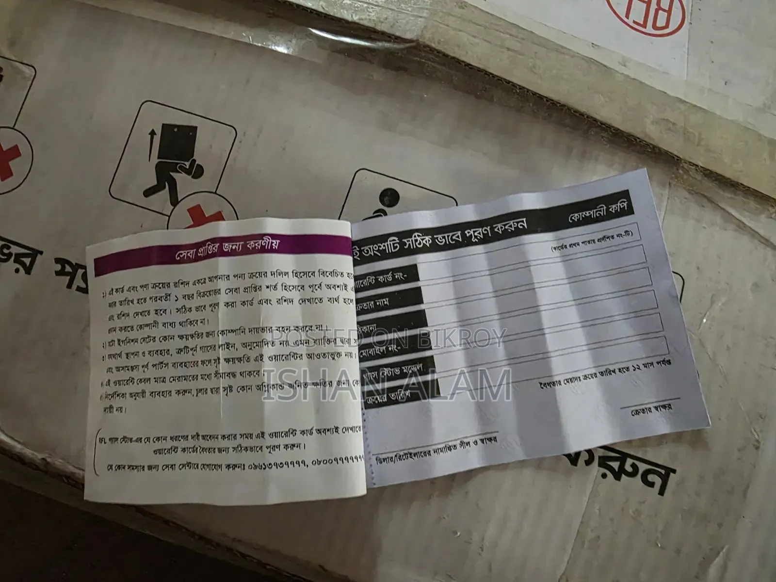 RFL Gas Stove