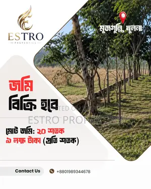 20 Decimal Land for Sale in Mujgunni, Khulna