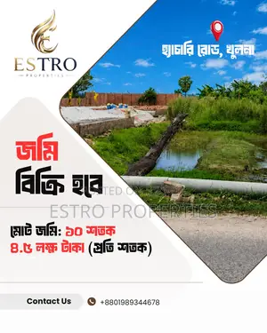10 Shotok Land for Sale on Hatchery Road, Khulna