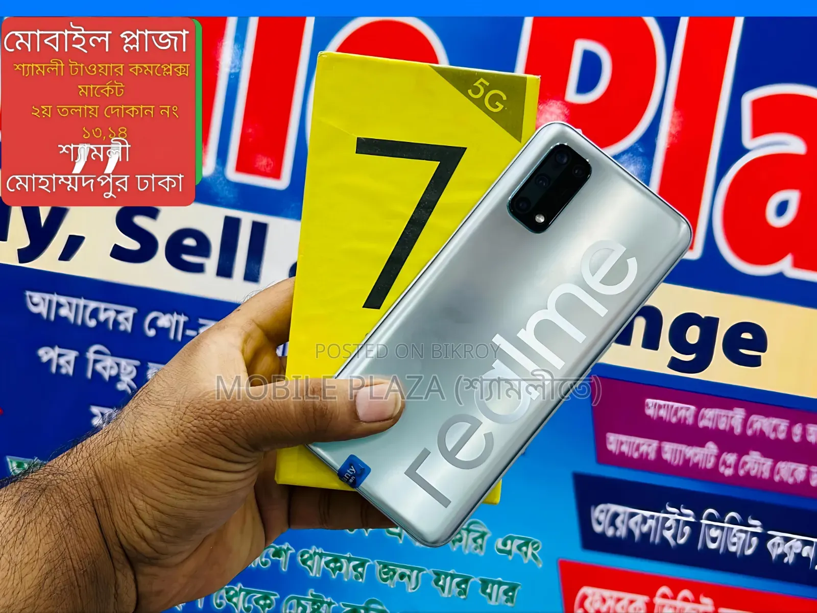 New Realme 7 5G 128 GB