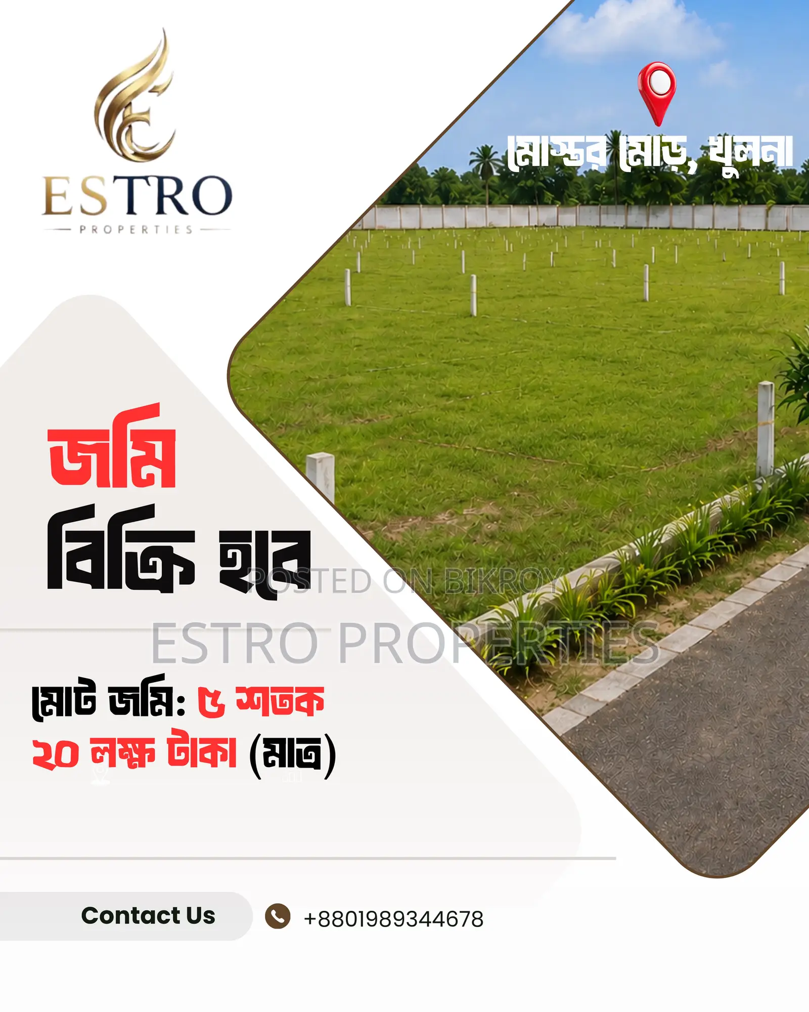 5 Shotok ready plot for sale at Mostor Mor, Khulna