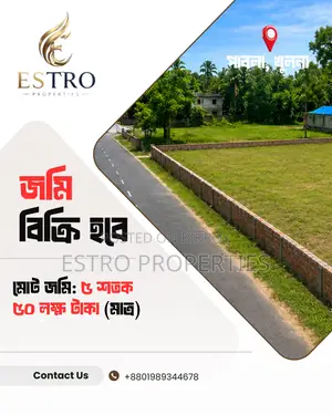 ৫ শতক জমি বিক্রি হবে খুলনার পাবলা এলাকায়