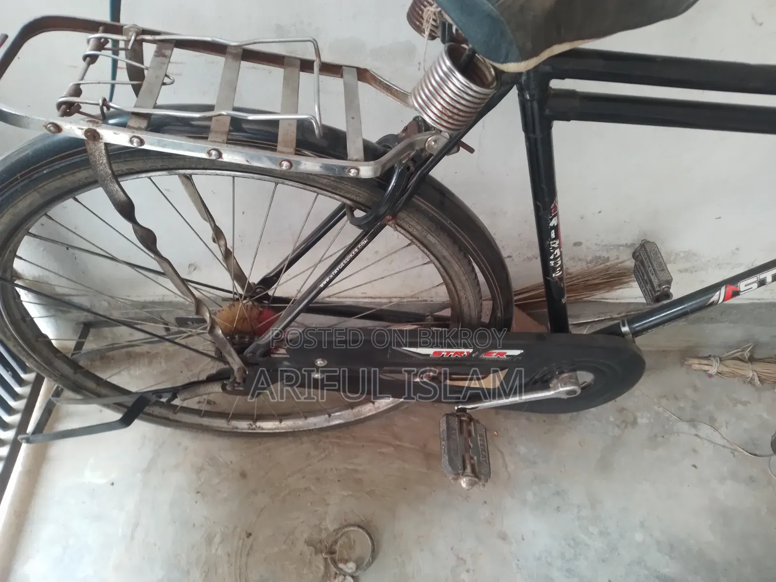 বাই সাইকেল