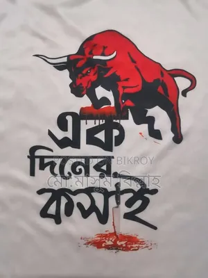 One-Day Butcher T-Shirt