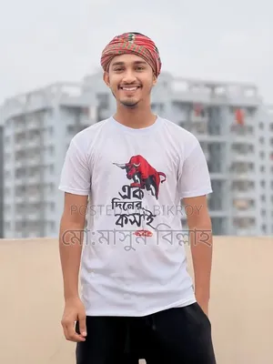 One-Day Butcher T-Shirt