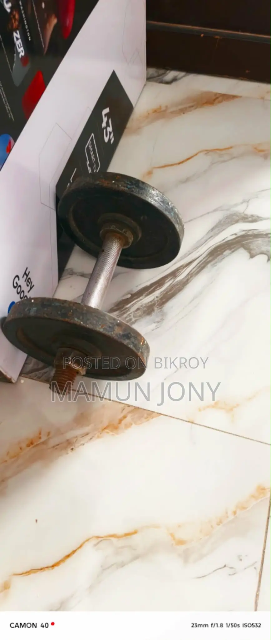 জিম সরঞ্জাম