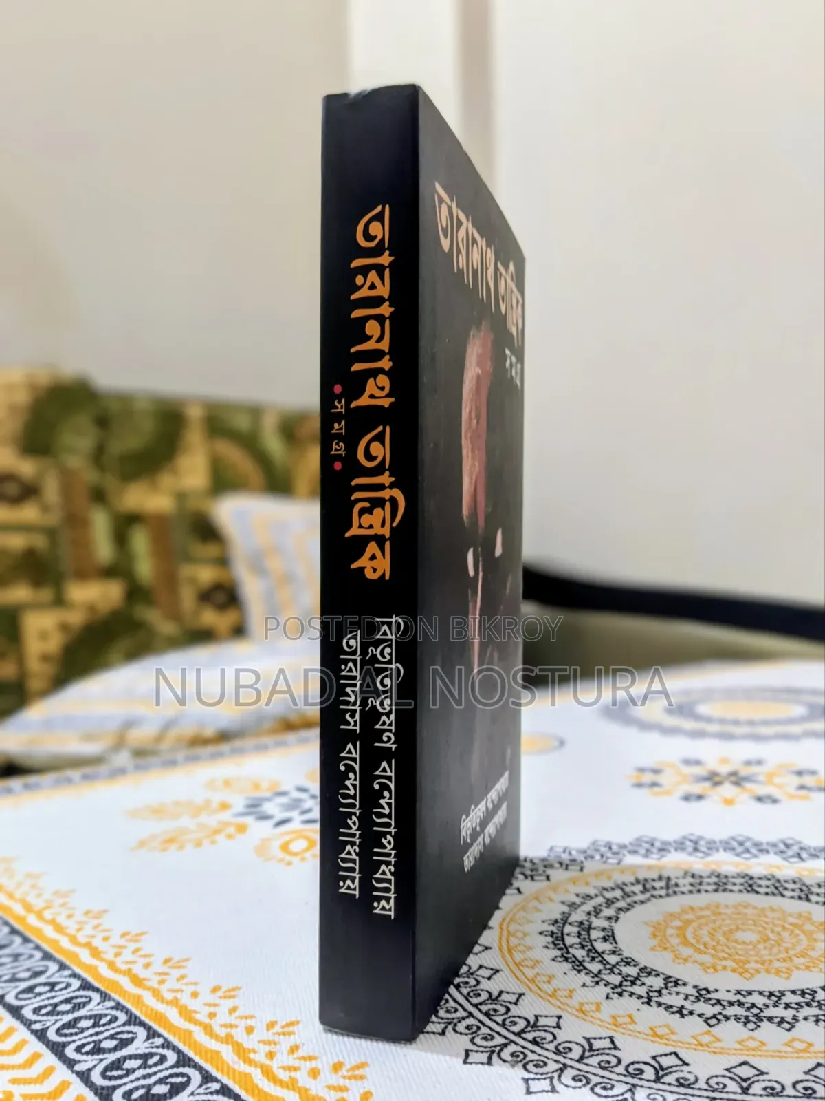 Taranath Tantrik Samagra